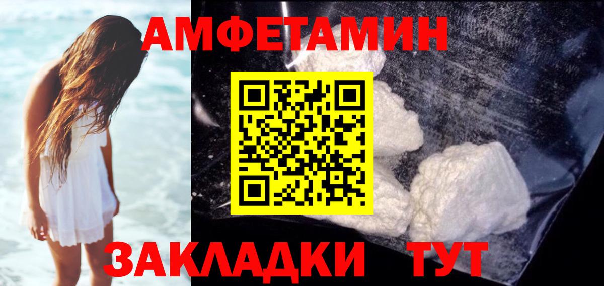 Шарыпово  АМФЕТАМИН  Вход с VPN  Амфетамин Розовый 