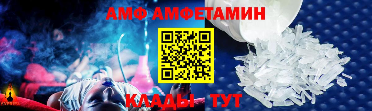 АМФ 97% Шарыпово