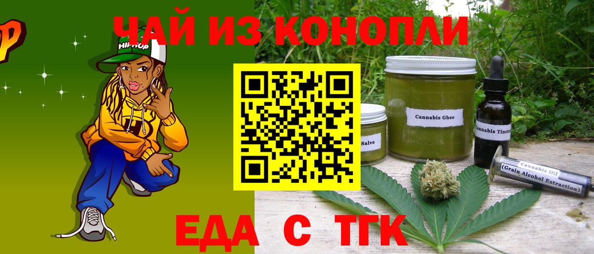 Шарыпово  Canna-Cookies конопля  Вход с VPN 