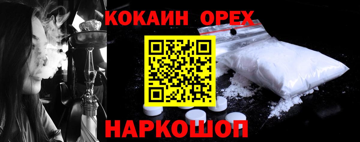 COCAIN Колумбийский  Cocaine 98%  Вход с VPN  COCAIN  Шарыпово 