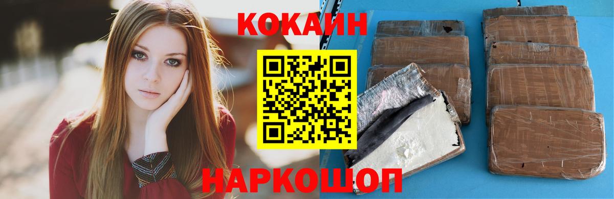 КОКАИН 97% Шарыпово