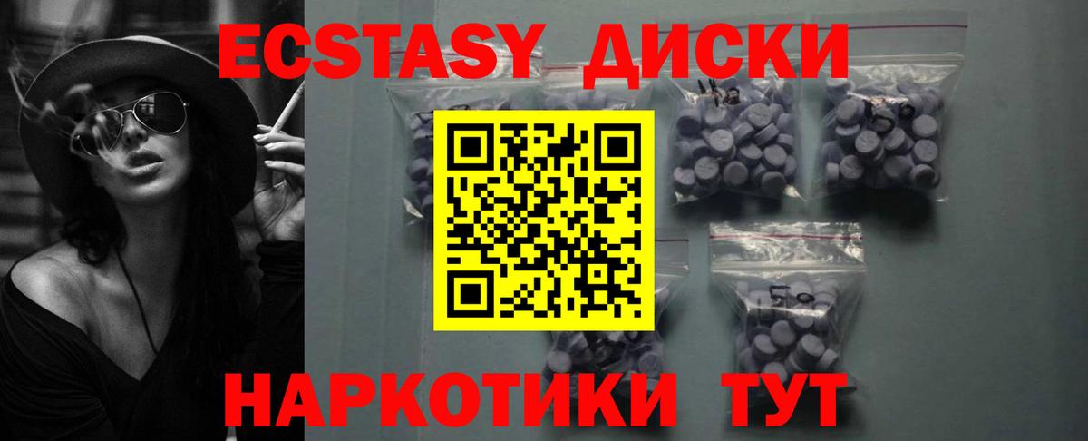 ЭКСТАЗИ 300 mg  ЭКСТАЗИ 280мг  Вход с VPN  Ecstasy  Шарыпово 