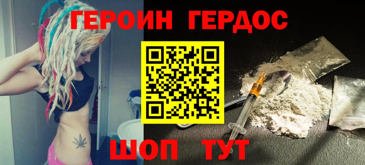 Героин афганец Шарыпово