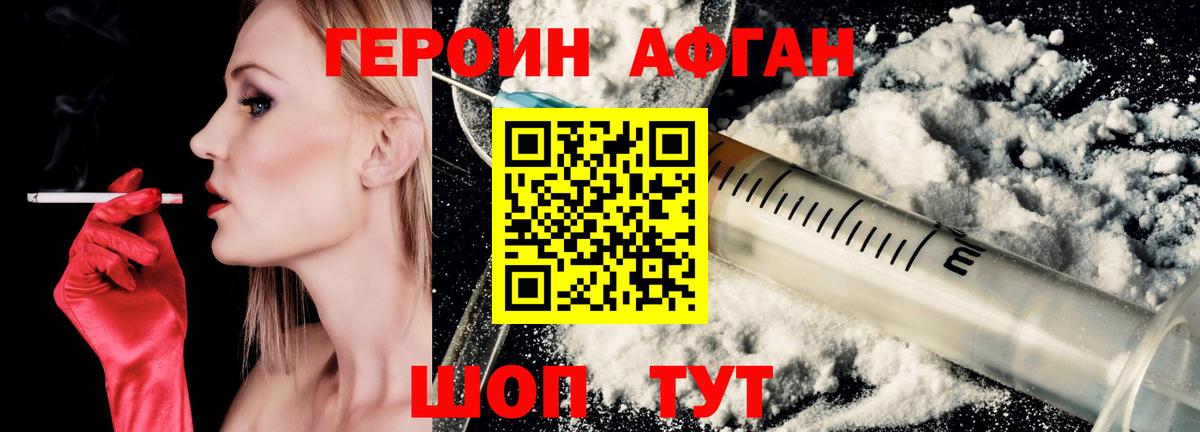 Шарыпово  Героин афганец  Вход с VPN 