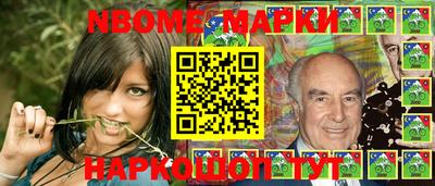 марки nbome Кулебаки
