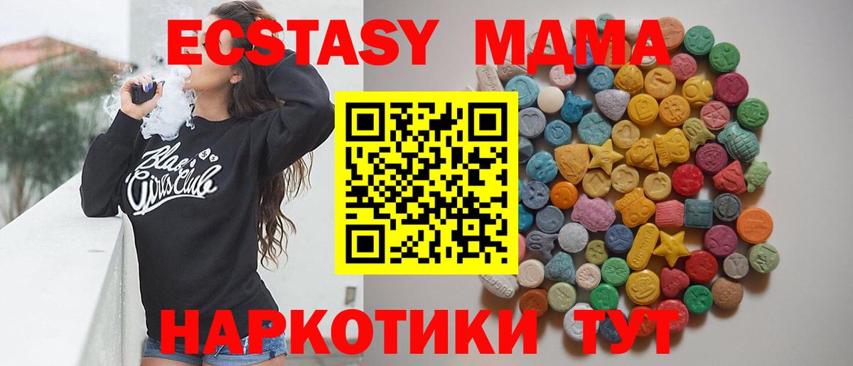 MDMA Molly  Вход с VPN  MDMA молли  MDMA  Шарыпово 