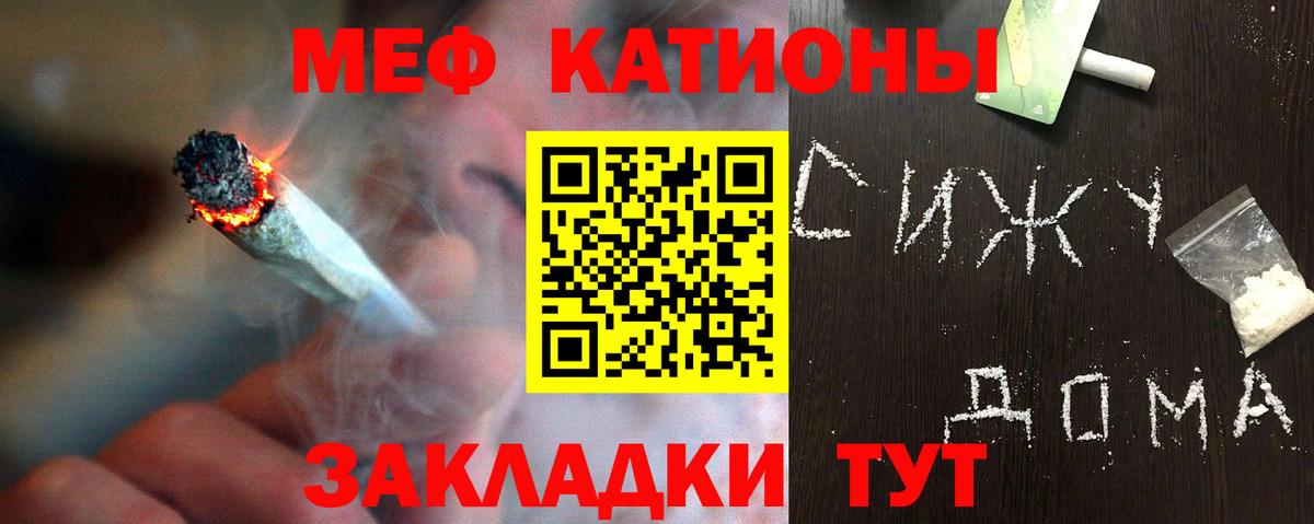Меф  МЯУ-МЯУ  Меф 4 MMC  Шарыпово  МЯУ-МЯУ mephedrone  Вход с VPN 