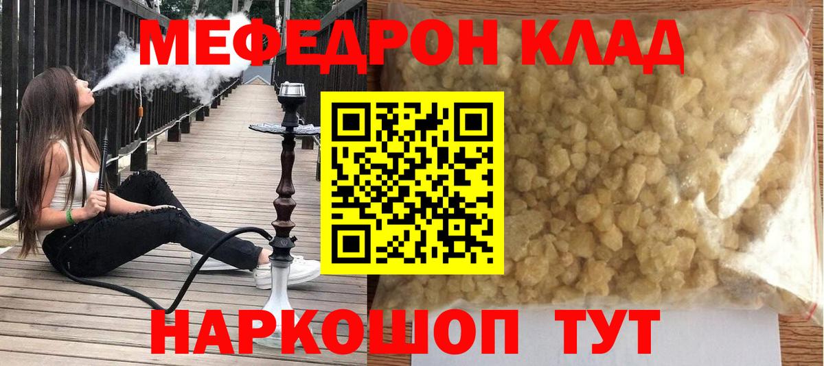 Меф мяу мяу мука Шарыпово