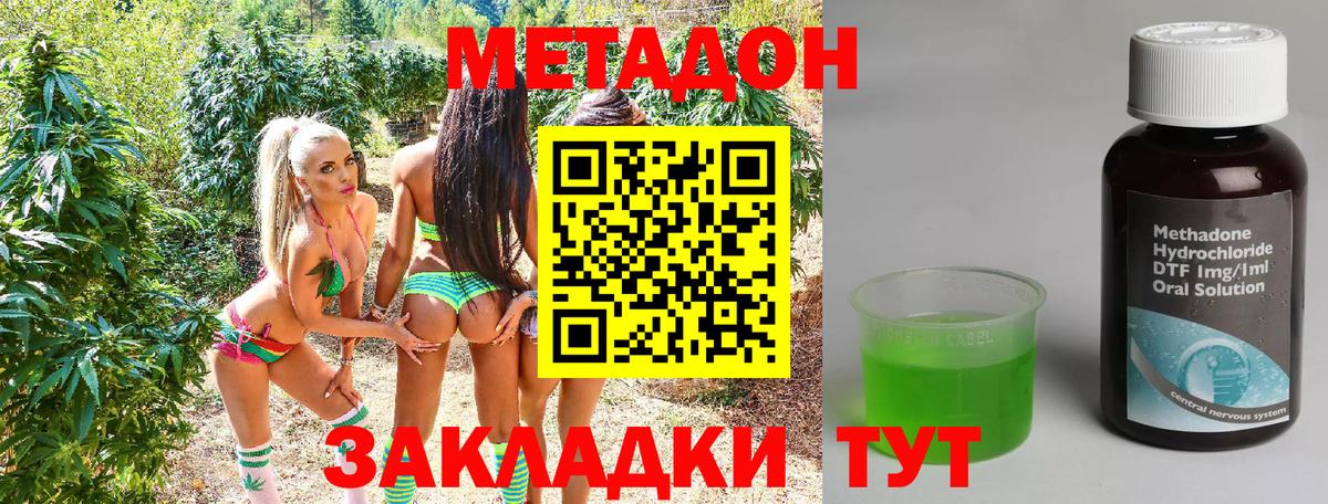 Метадон VHQ  МЕТАДОН VHQ  Шарыпово  OMG ONION  Вход с VPN 