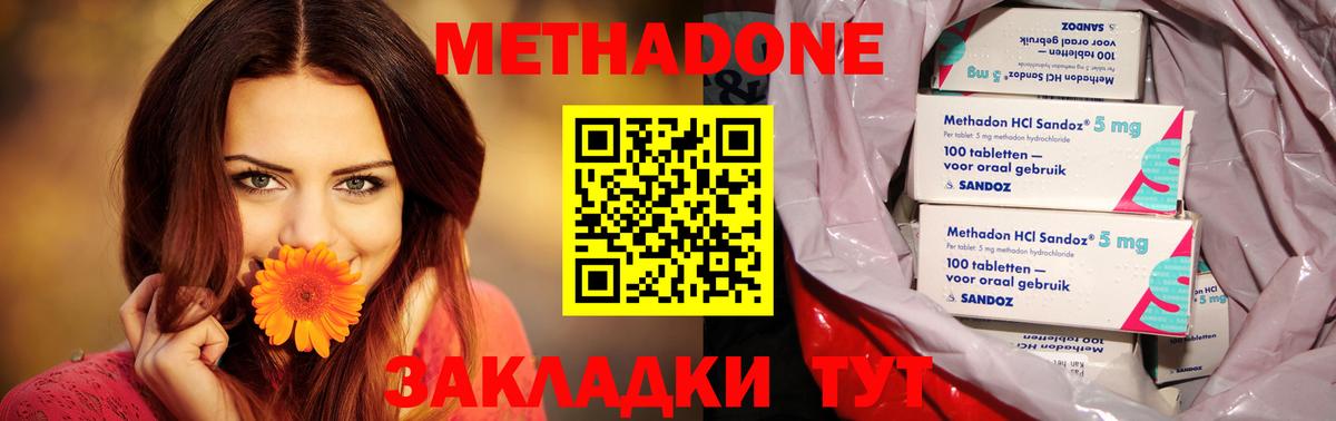 Метадон мёд Шарыпово